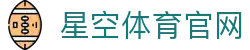 星空体育官网 – Xingkong(中国)移动端入口 | Xingkong Sports